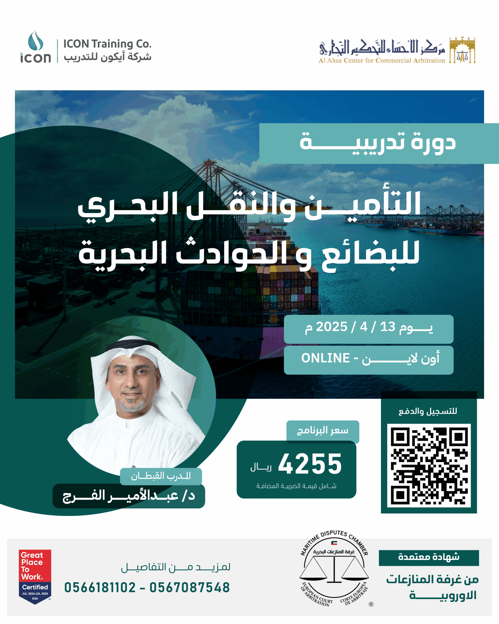 التأمين والنقل scaled