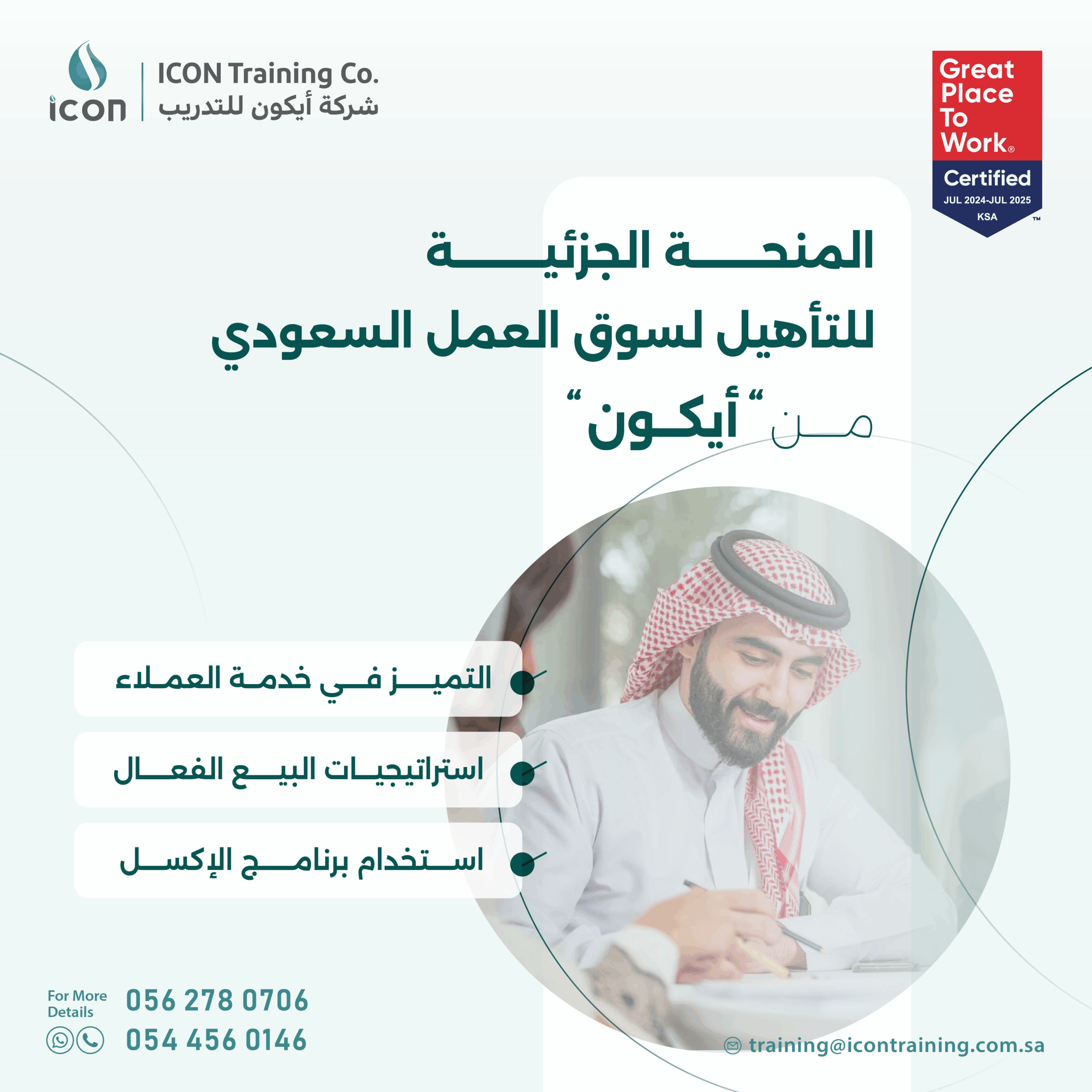 المنحة الجزئية scaled