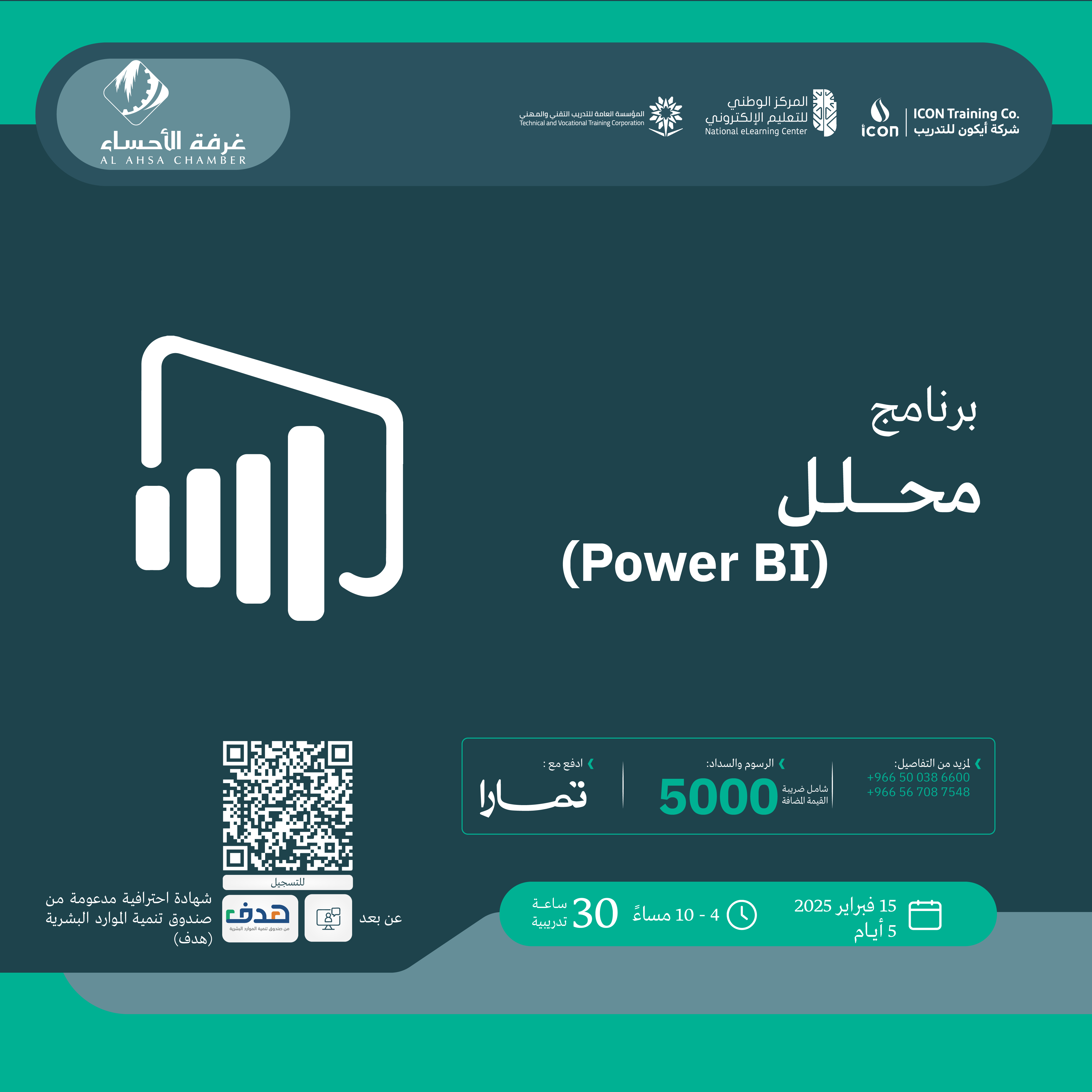 POWER BI_1@4x