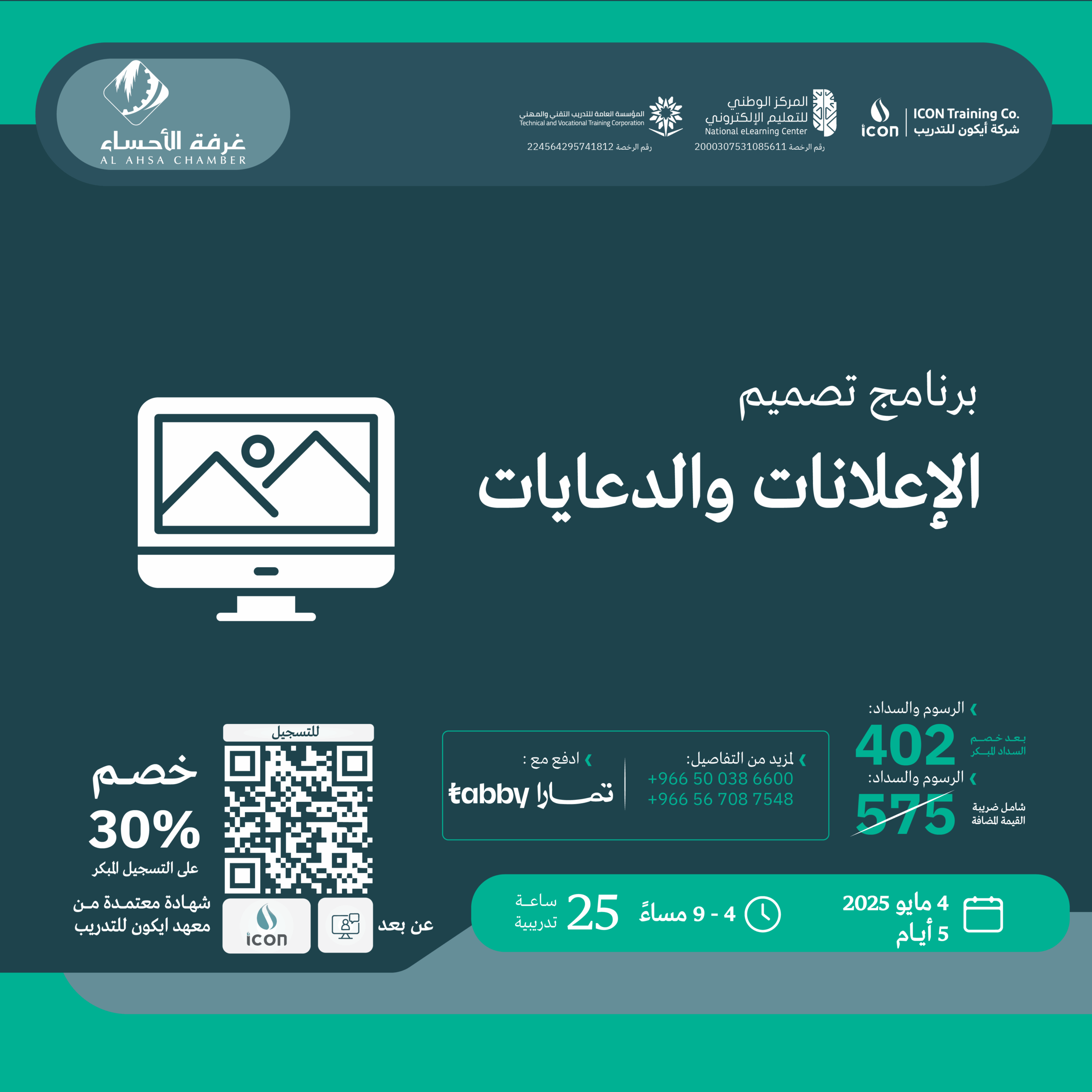 الدعاية و الاعلان scaled