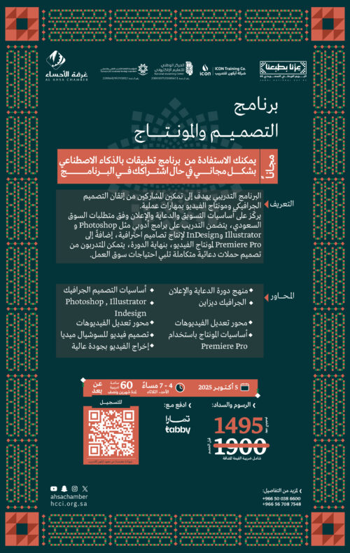 برنامج التصميم والمونتاج